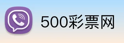 500彩票网
